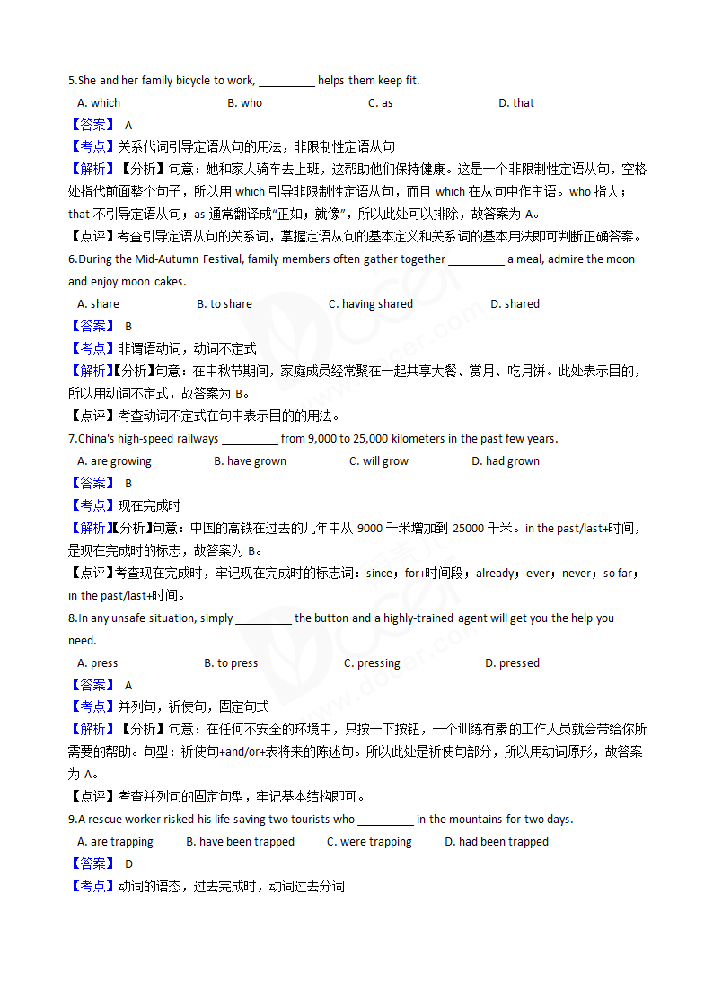 2018年高考英语真题试卷（北京卷）.docx第2页