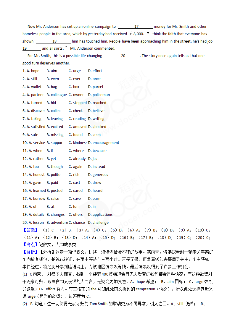 2018年高考英语真题试卷（北京卷）.docx第5页