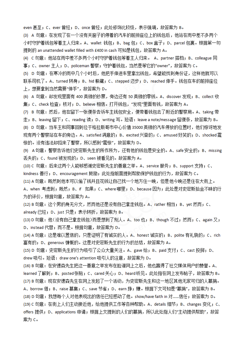 2018年高考英语真题试卷（北京卷）.docx第6页