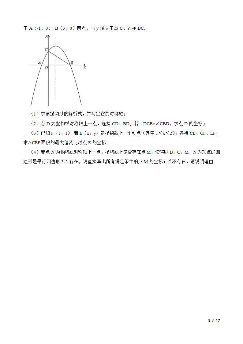 江苏省南通市八一中学2019-2020学年八年级下学期数学第二次月考试卷.doc第5页