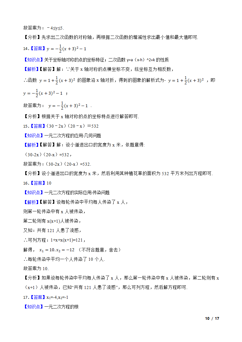 江苏省南通市八一中学2019-2020学年八年级下学期数学第二次月考试卷.doc第10页