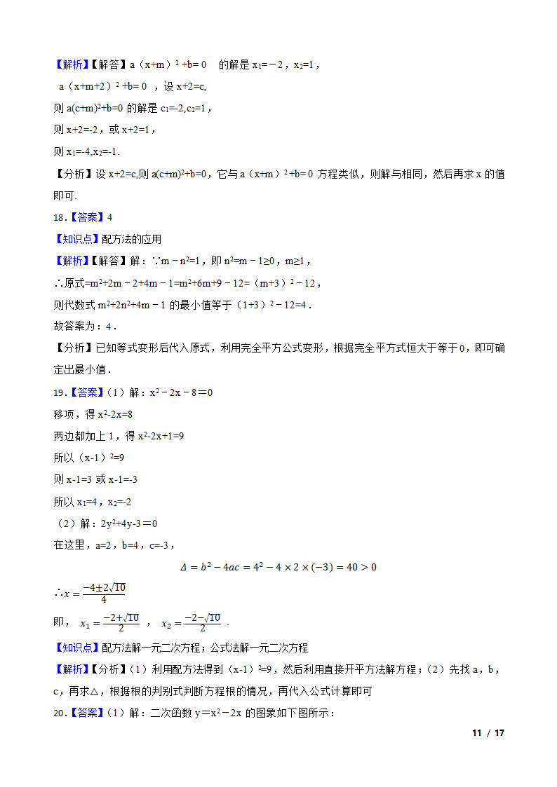 江苏省南通市八一中学2019-2020学年八年级下学期数学第二次月考试卷.doc第11页