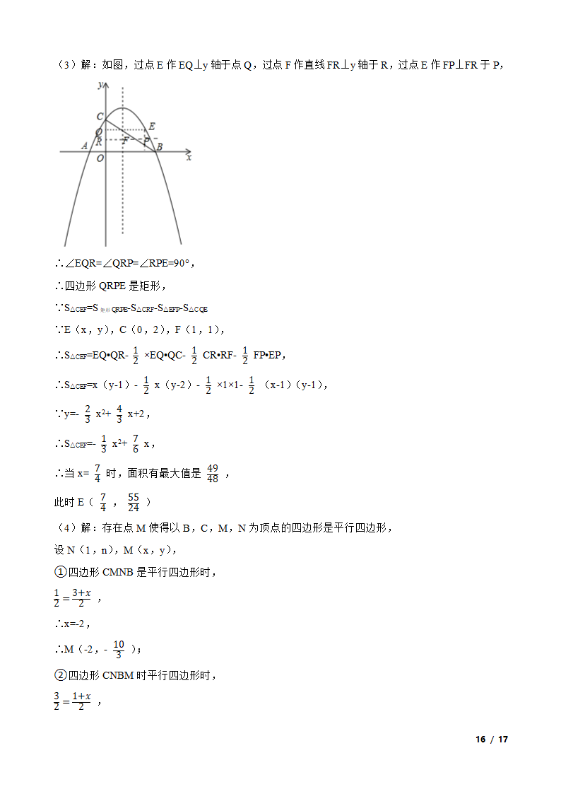 江苏省南通市八一中学2019-2020学年八年级下学期数学第二次月考试卷.doc第16页