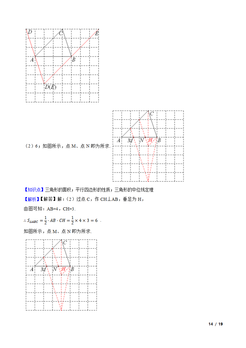 湖北省武汉市硚口区2019-2020学年七年级下学期数学6月月考试卷.doc第14页