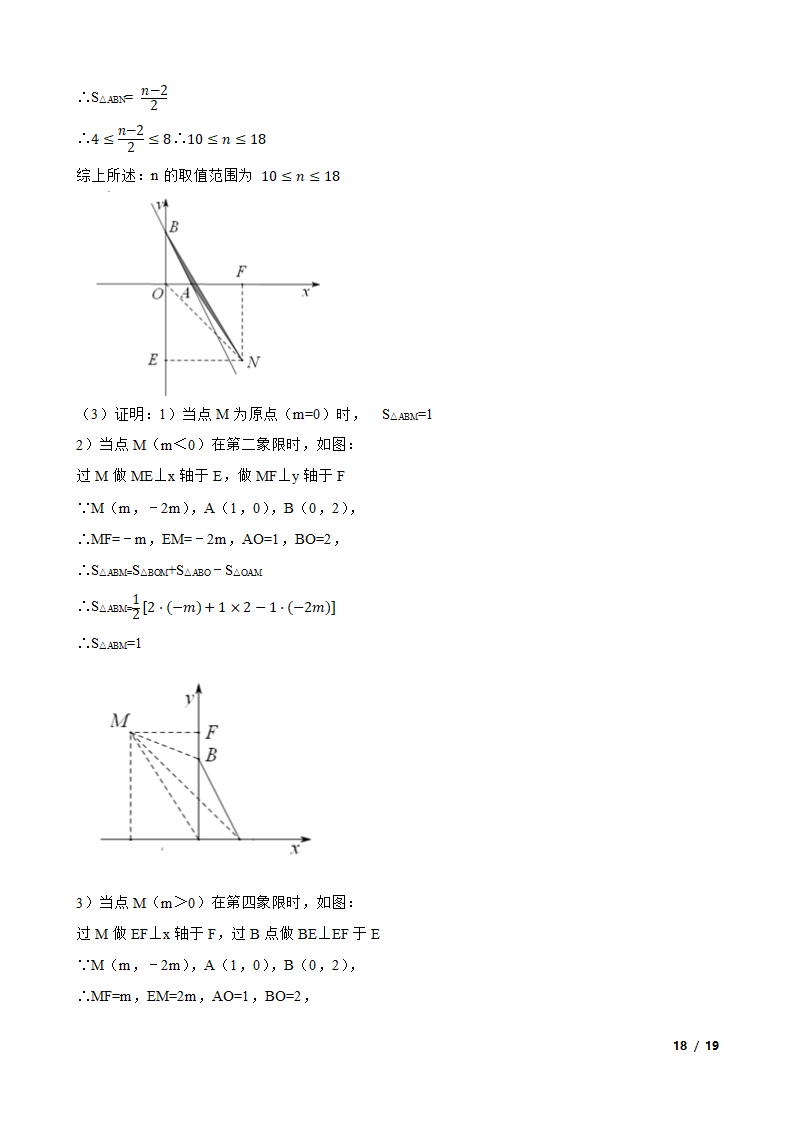 湖北省武汉市硚口区2019-2020学年七年级下学期数学6月月考试卷.doc第18页