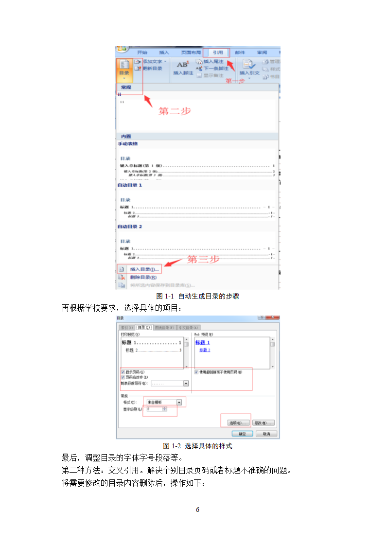 绍兴文理学院-本科毕业论文格式模板范文.docx第7页