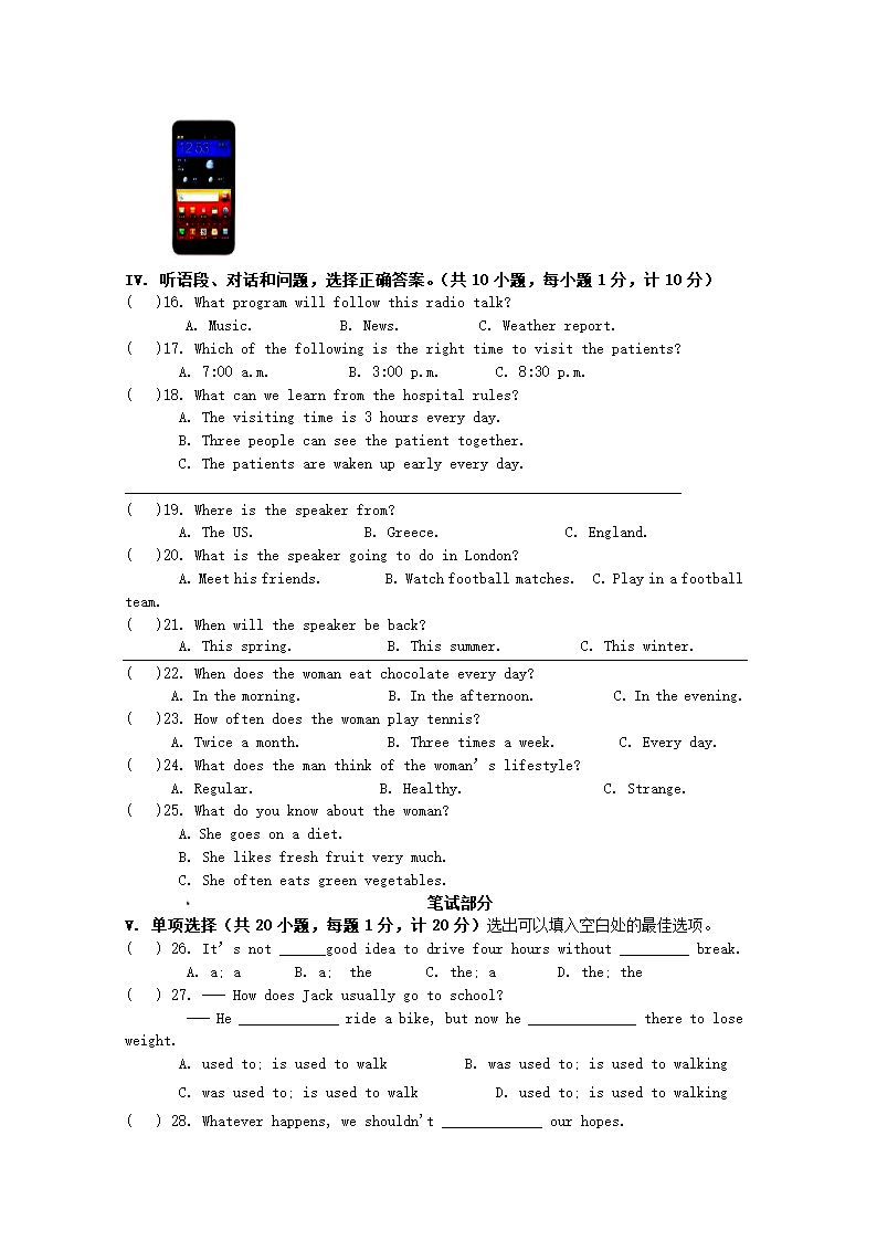 河北省石家庄市外国语教育集团2014届九年级上学期英语第二阶段考试试题(word版含答案)第2页