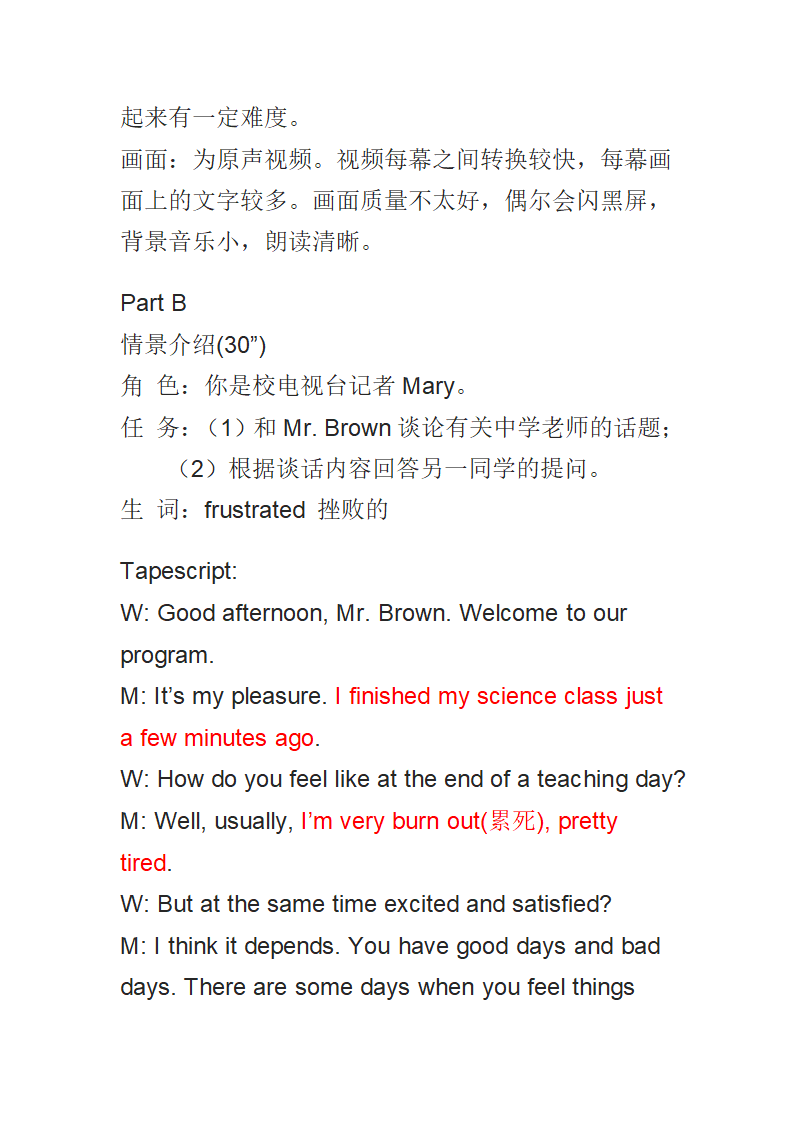 2015年广东高考听说考试C第2页