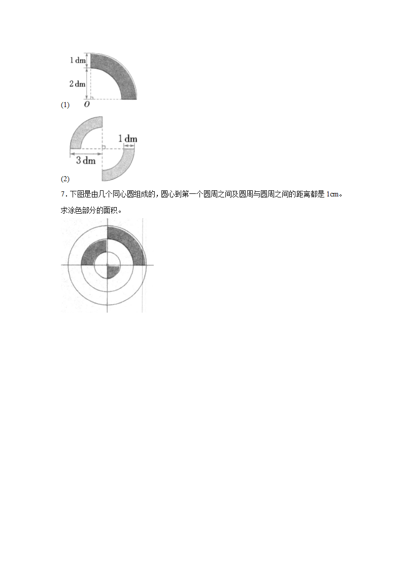 《扇形》同步练习4.doc第2页