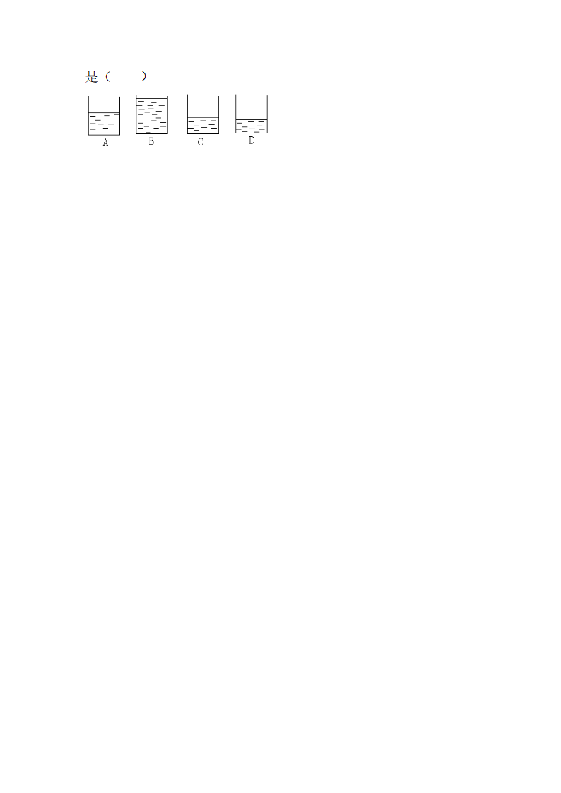 《密度》导学案1.doc.doc第4页