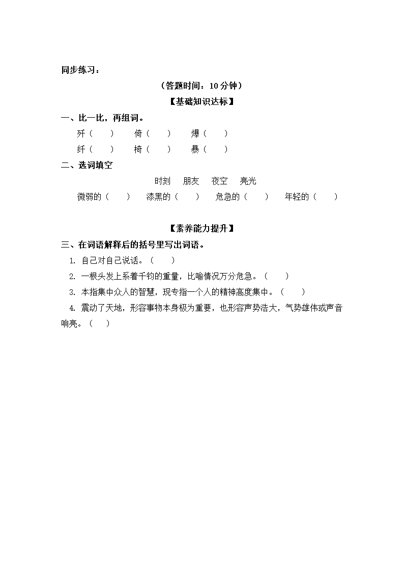 8《灯光》  导学案.doc第4页