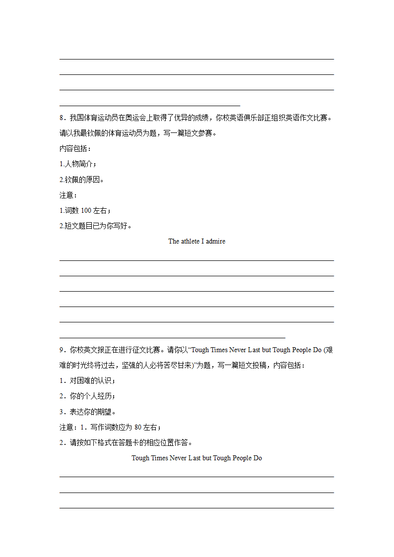 广东高二英语开放式作文专项训练（Word版含答案）.doc第4页