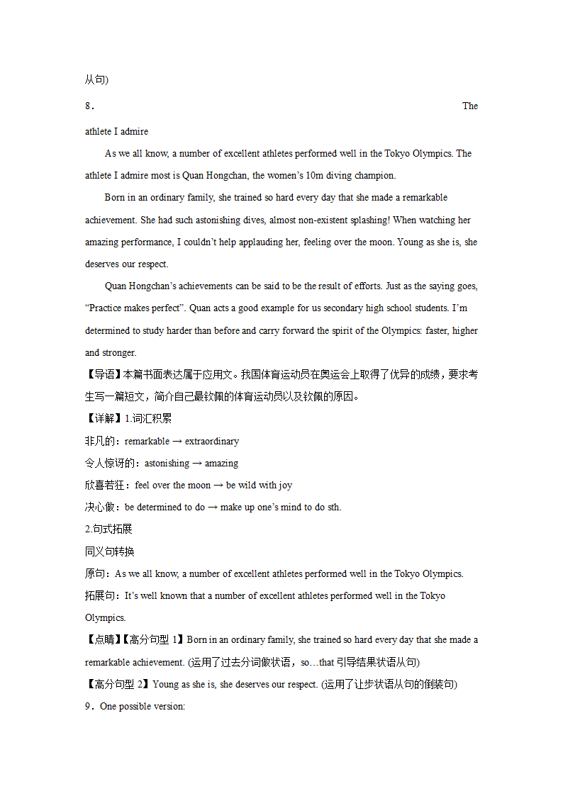 广东高二英语开放式作文专项训练（Word版含答案）.doc第12页