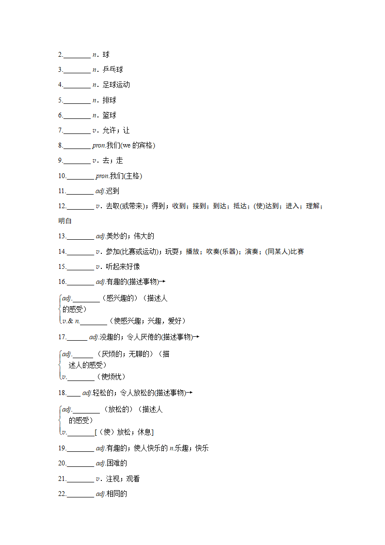 2024年江西中考英语一轮复习——词汇情景练分册训练七年级上册（含答案）.doc第10页