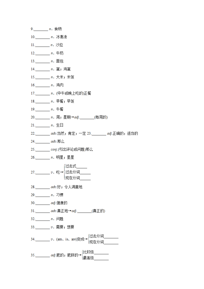 2024年江西中考英语一轮复习——词汇情景练分册训练七年级上册（含答案）.doc第12页