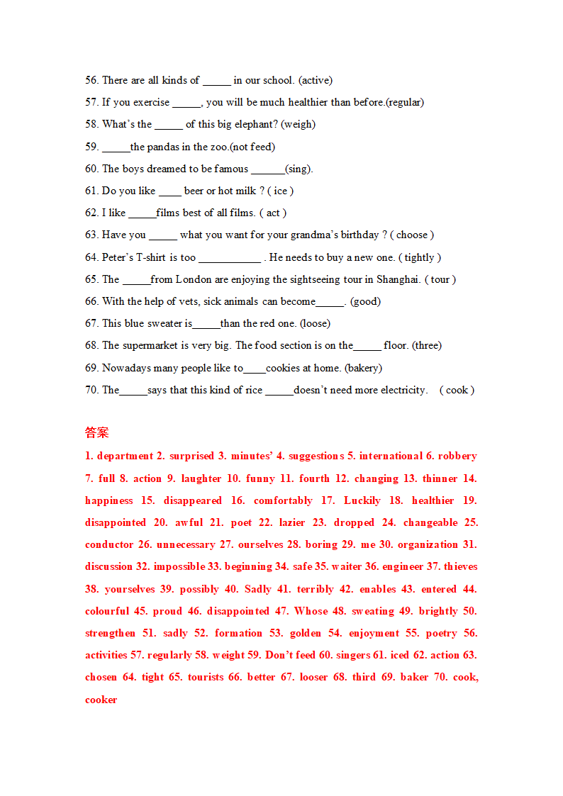 2021-2022学年牛津上海版七年级英语下册期末专项--词汇练习（word含答案）.doc第3页