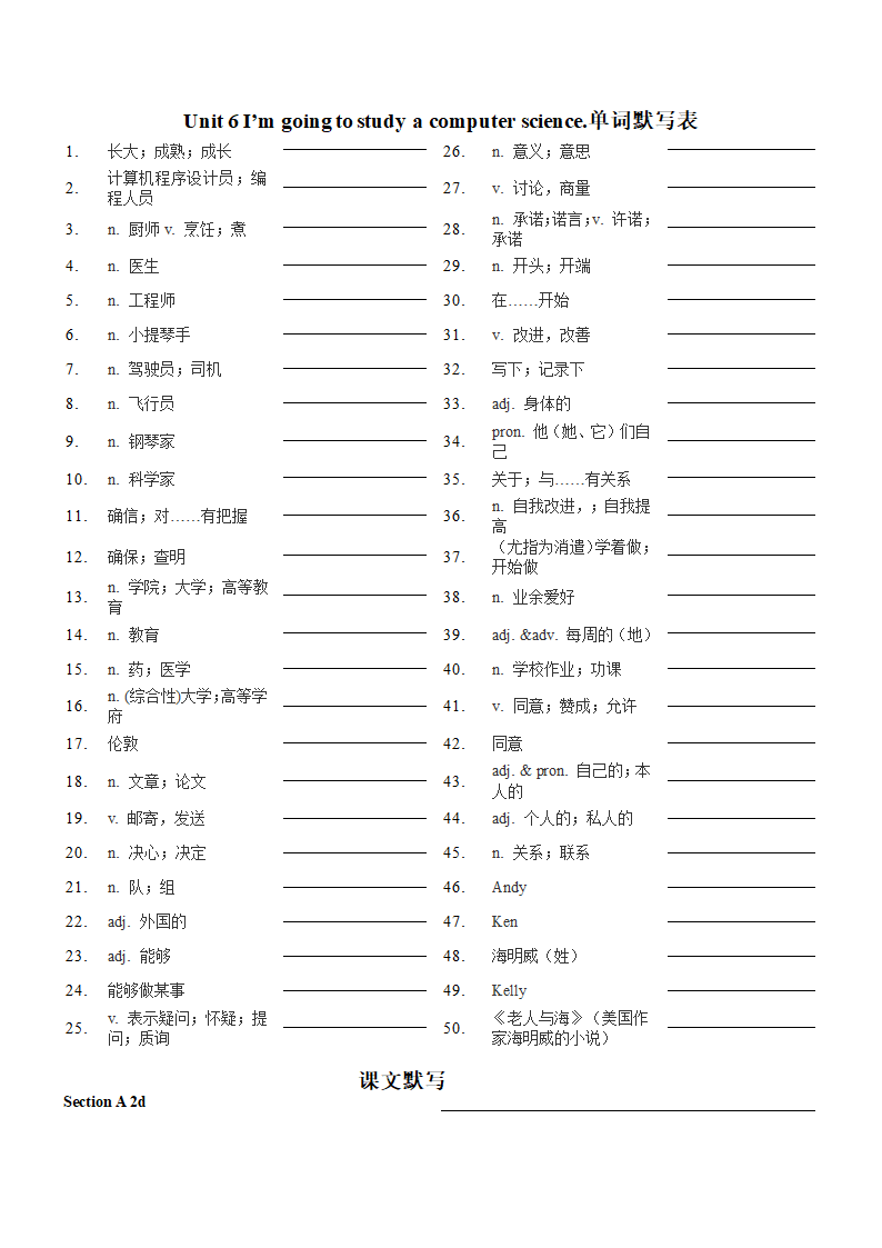 Unit 6 I'm going to study a computer science.  单词课文默写卷2022-2023学年人教版英语八年级上册（含答案）.doc第1页