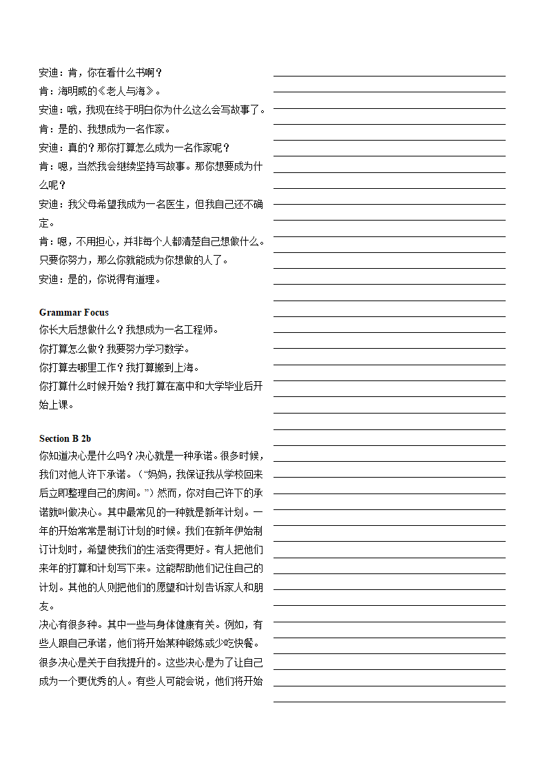 Unit 6 I'm going to study a computer science.  单词课文默写卷2022-2023学年人教版英语八年级上册（含答案）.doc第2页