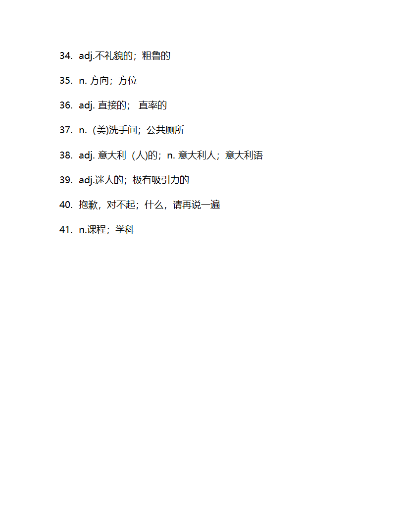 Unit 3 Could you please tell me where the restrooms are？单词检测2022-2023学年人教版英语九年级全册（含答案）.doc第6页