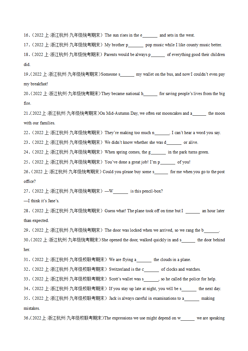 2023-2024学年九年级英语上学期期末专练（人教版，含解析）根据首字母提示填单词100题（期末重点单词）.doc第2页