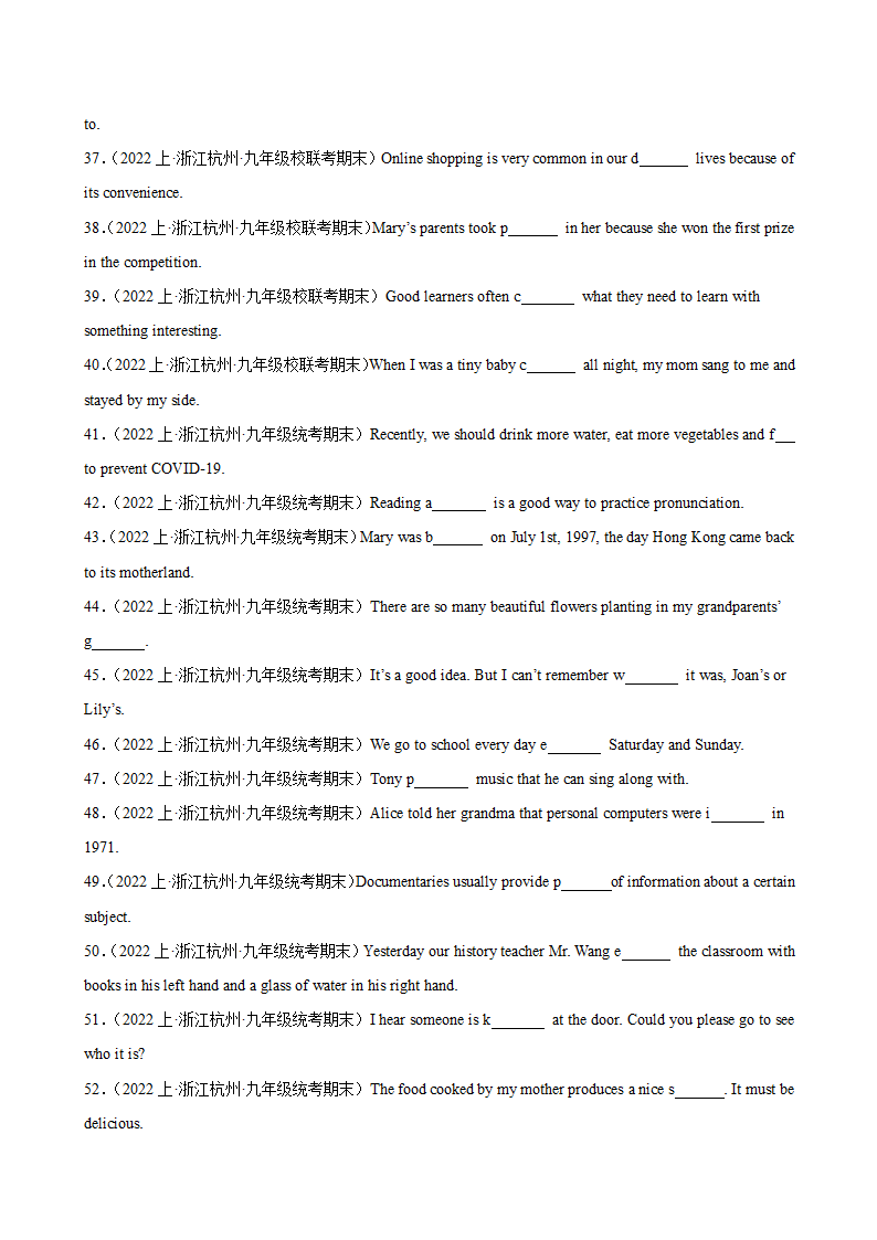 2023-2024学年九年级英语上学期期末专练（人教版，含解析）根据首字母提示填单词100题（期末重点单词）.doc第3页