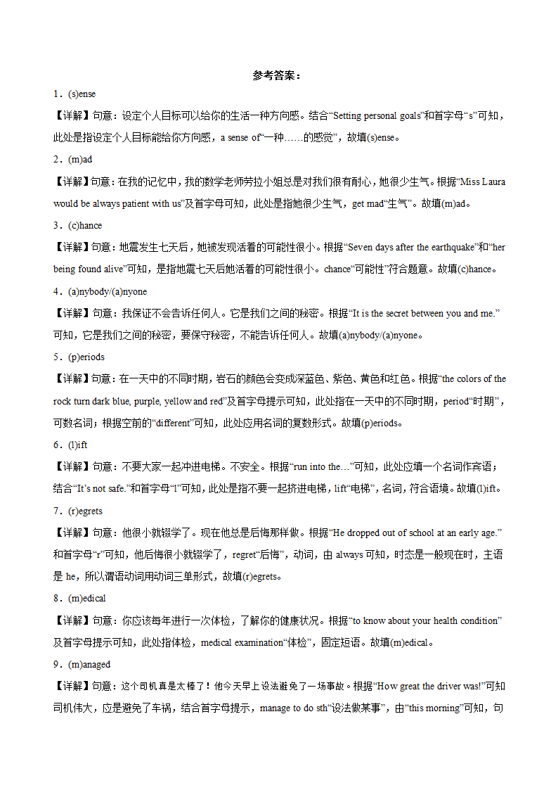 2023-2024学年九年级英语上学期期末专练（人教版，含解析）根据首字母提示填单词100题（期末重点单词）.doc第7页