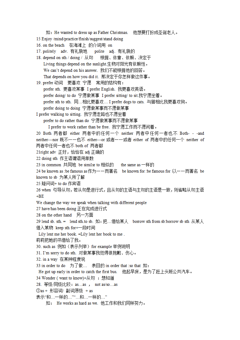 2014年九年级英语全册复习提纲（知识点归纳整理）.doc第24页