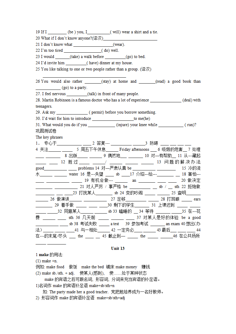 2014年九年级英语全册复习提纲（知识点归纳整理）.doc第28页