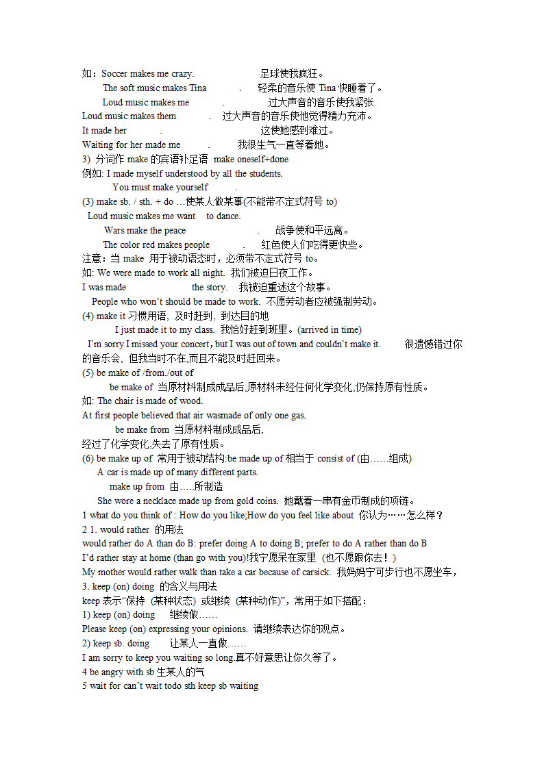 2014年九年级英语全册复习提纲（知识点归纳整理）.doc第29页