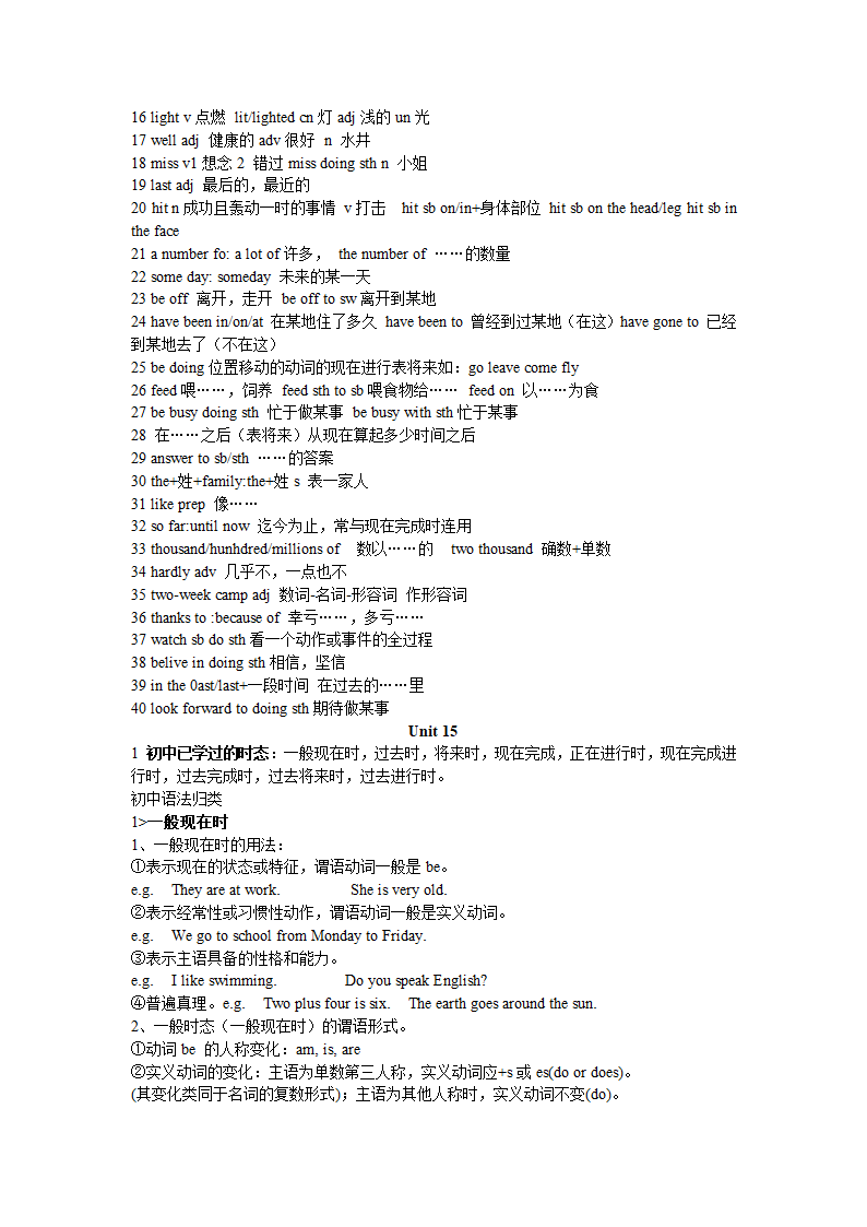 2014年九年级英语全册复习提纲（知识点归纳整理）.doc第32页