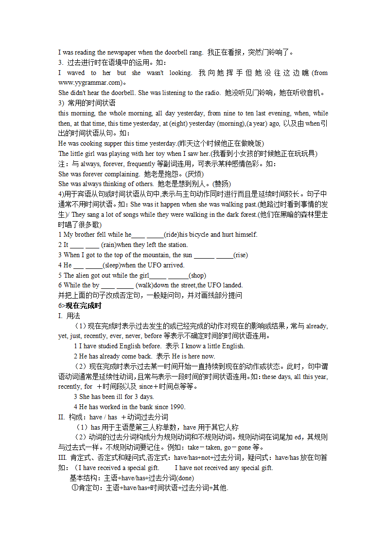 2014年九年级英语全册复习提纲（知识点归纳整理）.doc第36页