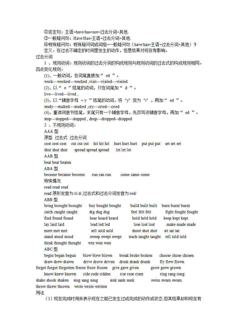 2014年九年级英语全册复习提纲（知识点归纳整理）.doc第37页