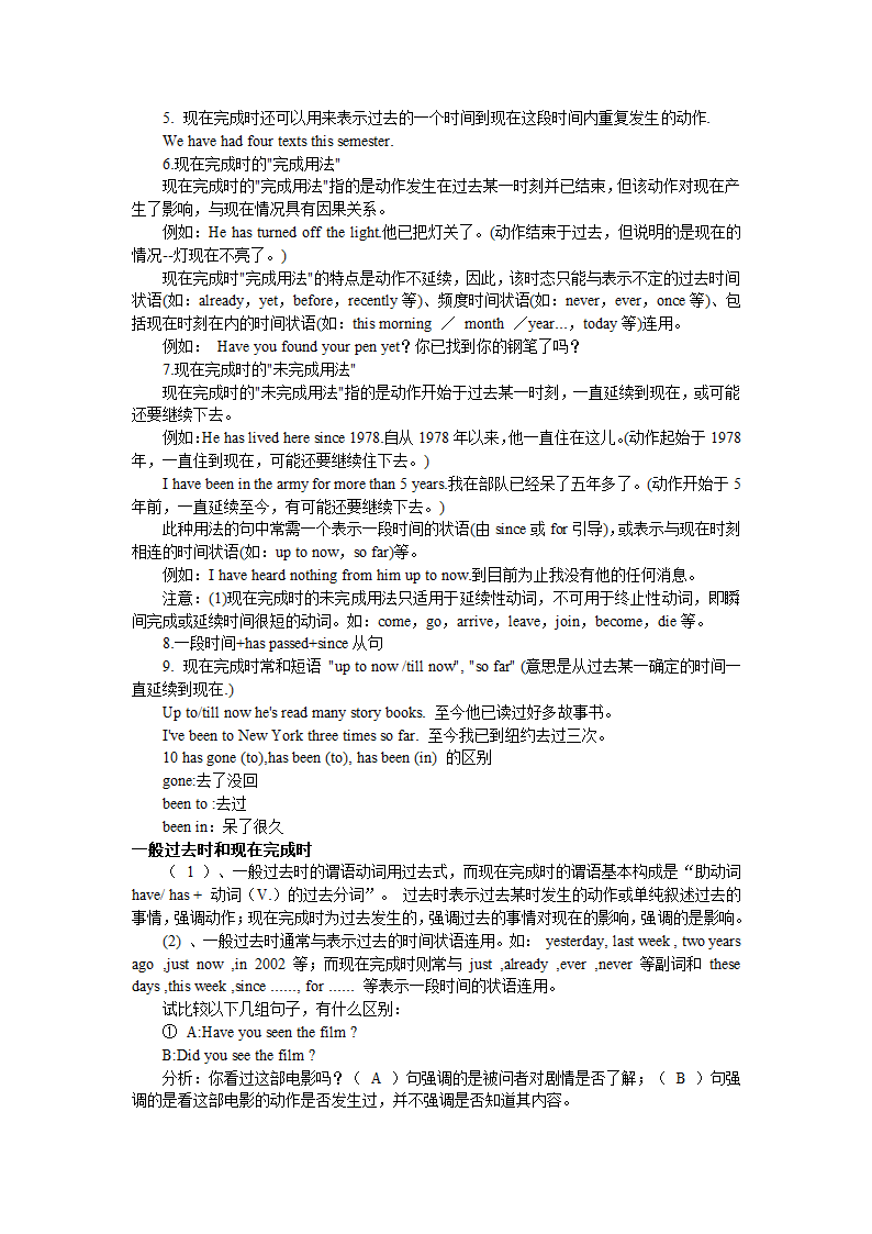 2014年九年级英语全册复习提纲（知识点归纳整理）.doc第40页