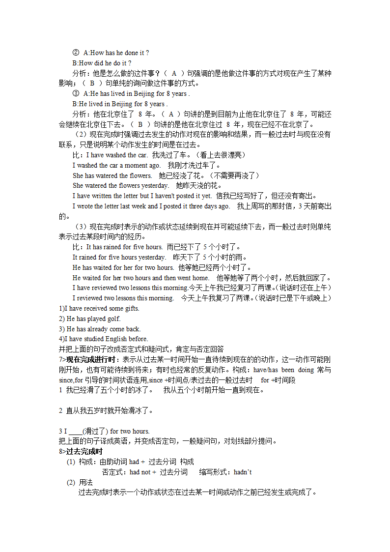 2014年九年级英语全册复习提纲（知识点归纳整理）.doc第41页