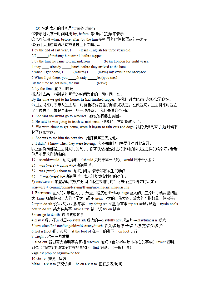 2014年九年级英语全册复习提纲（知识点归纳整理）.doc第42页