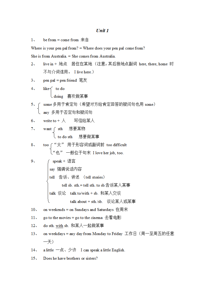 人教新目标七年级下册units1-12知识点归纳.doc第1页