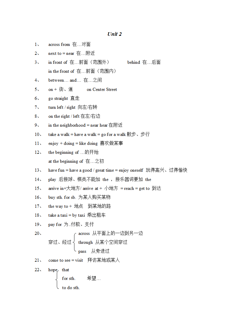 人教新目标七年级下册units1-12知识点归纳.doc第3页