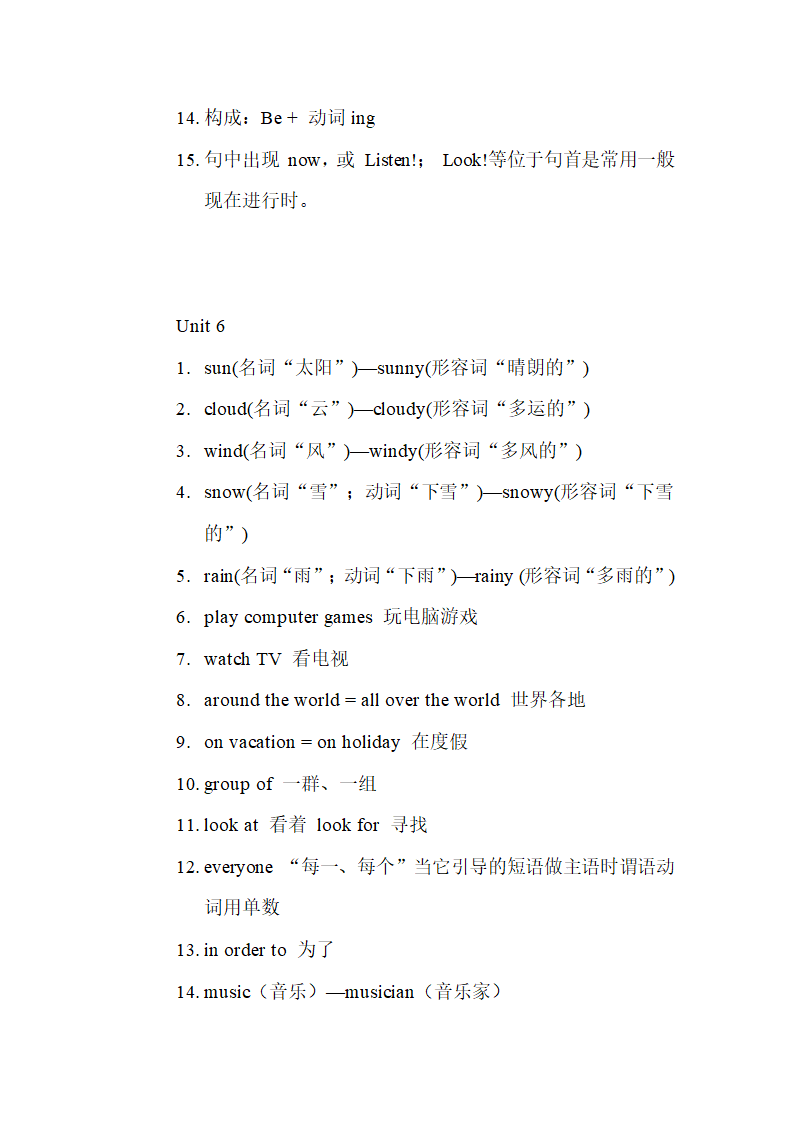 人教新目标七年级下册units1-12知识点归纳.doc第7页