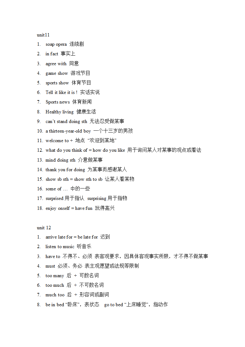 人教新目标七年级下册units1-12知识点归纳.doc第11页