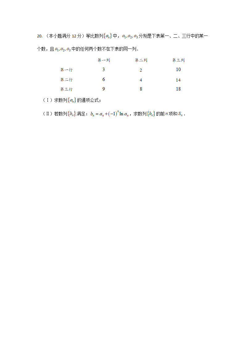 山东高考数学理科数列大题第4页