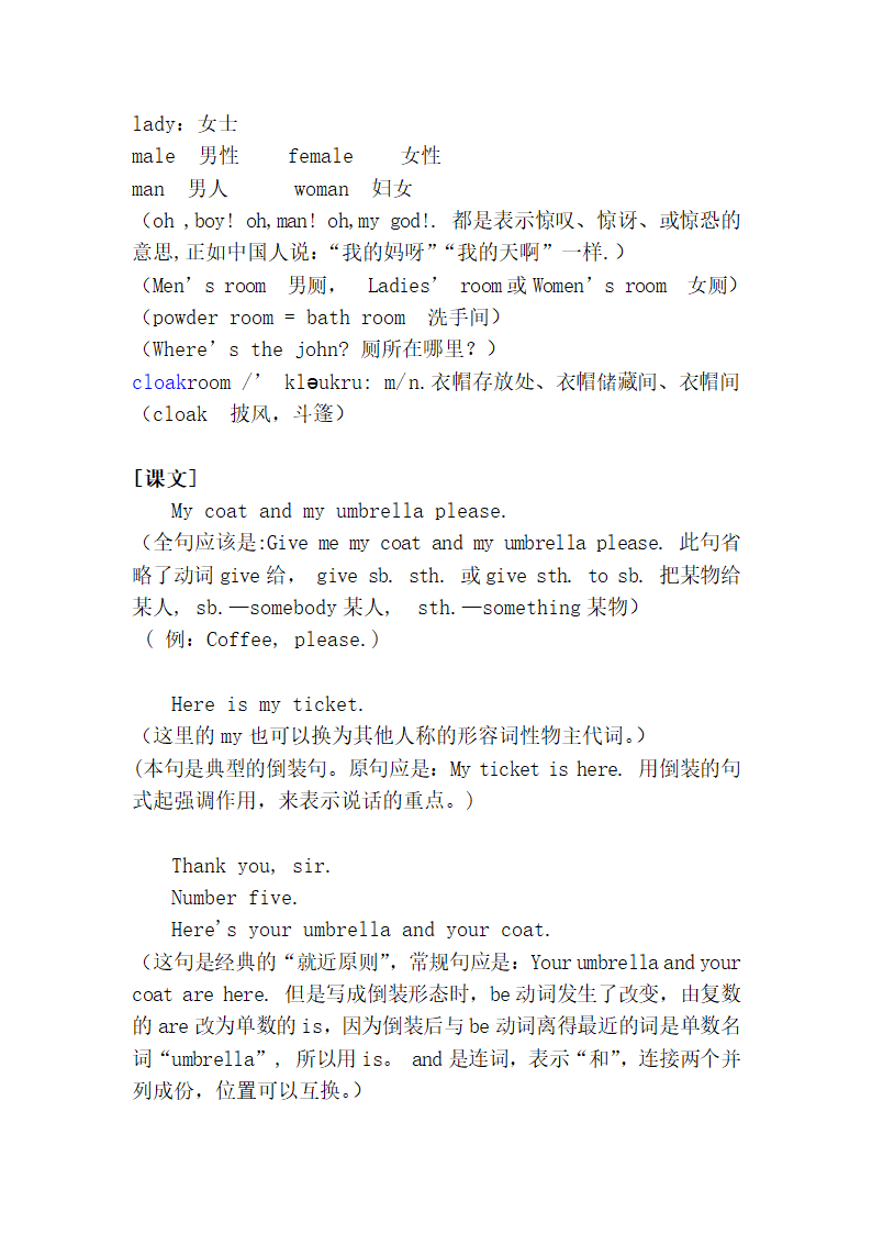 新概念英语一册Lesson3-4 知识点讲义.doc第3页