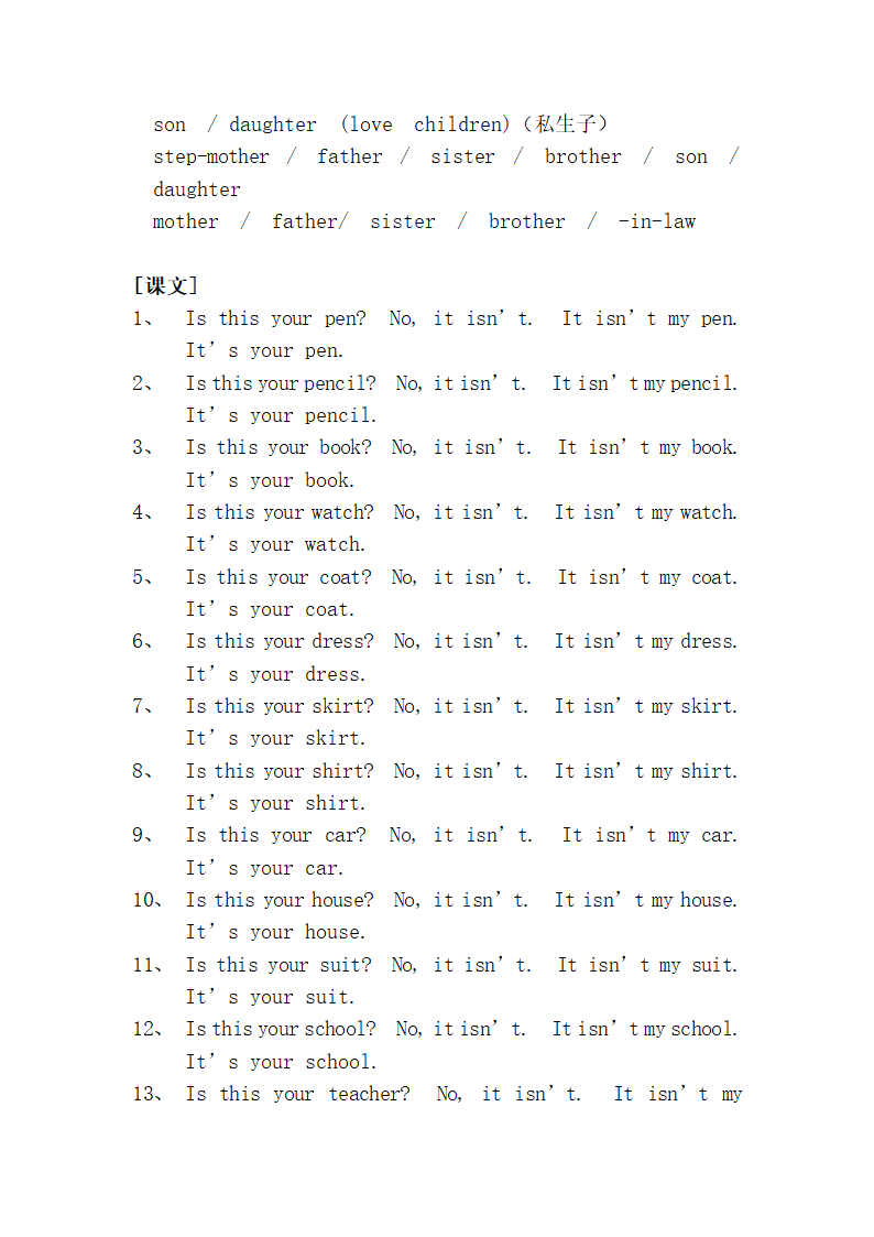 新概念英语一册Lesson3-4 知识点讲义.doc第7页