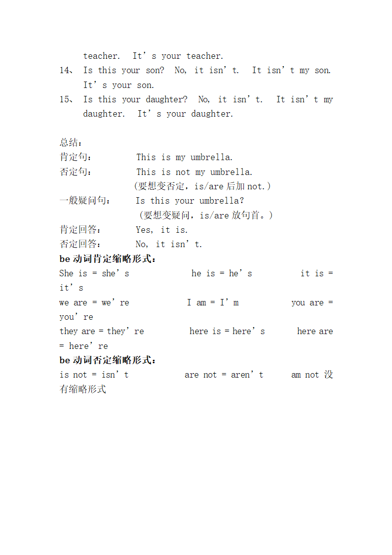 新概念英语一册Lesson3-4 知识点讲义.doc第8页