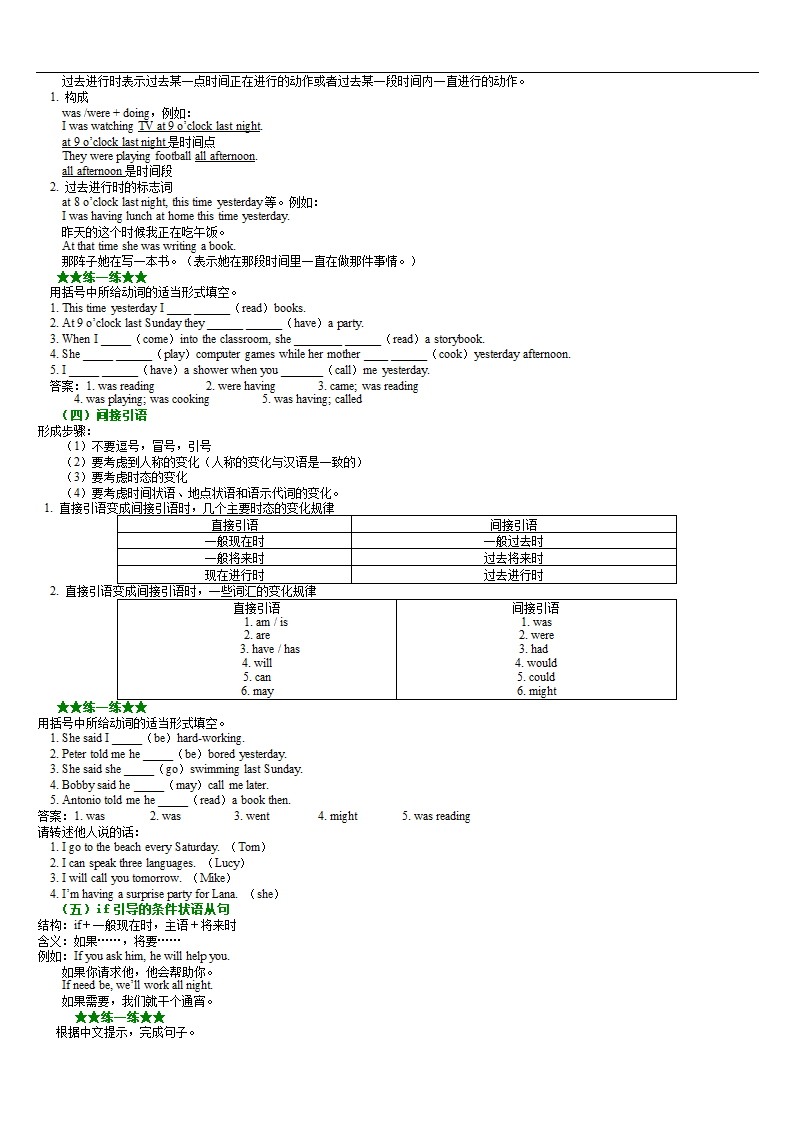 新目标八年级上册_英语语法知识点精讲练习.doc第2页