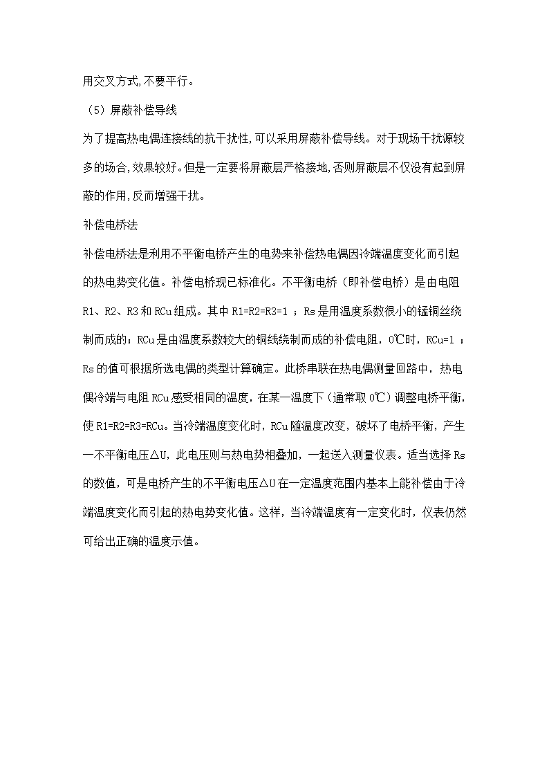 仪表知识 丨 每周掌握5个仪表知识点，菜鸟变大神（三）.doc第5页