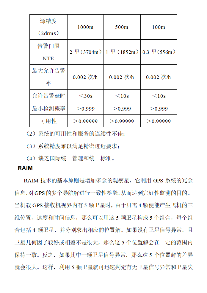 导航第4页