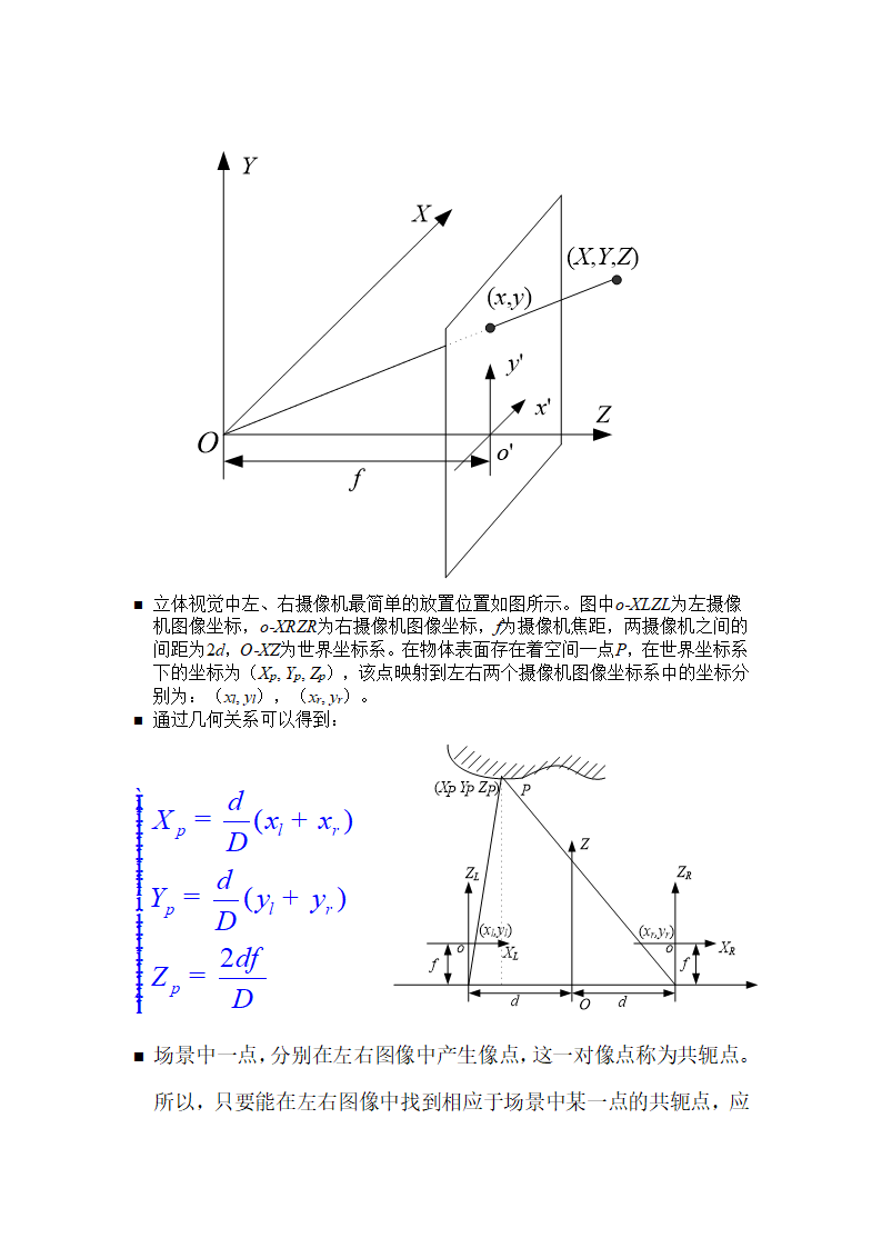 视觉导航第5页