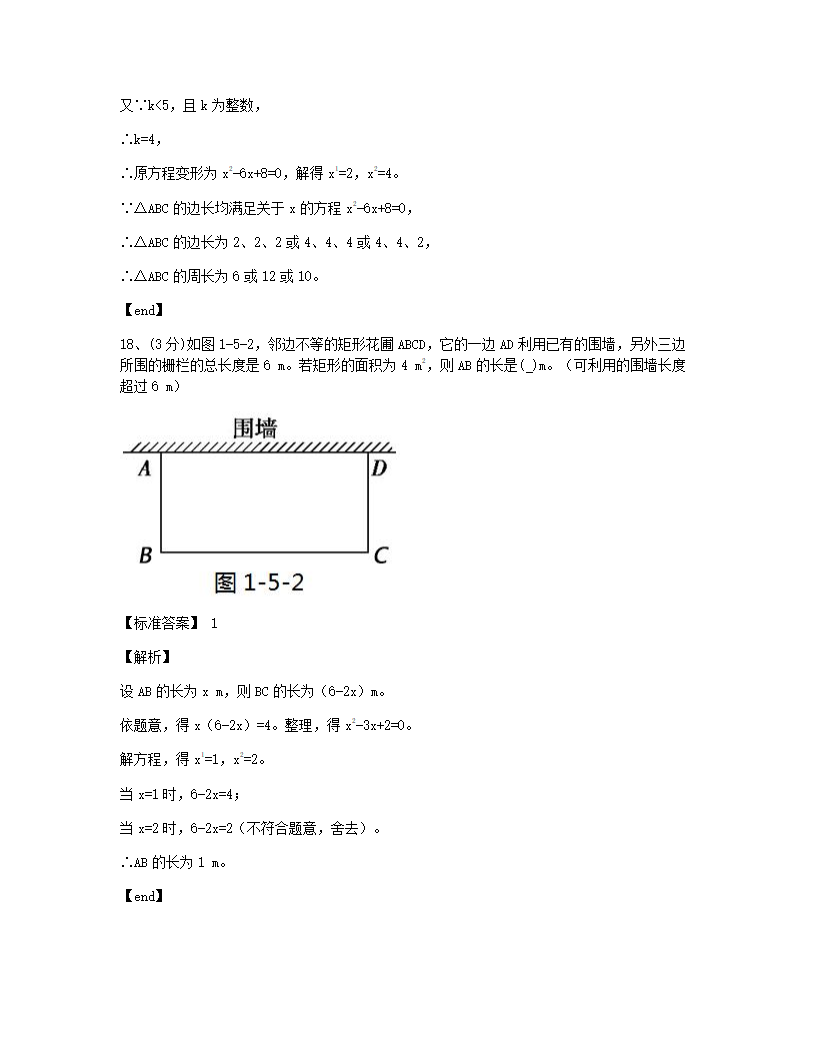 本章检测.docx第9页