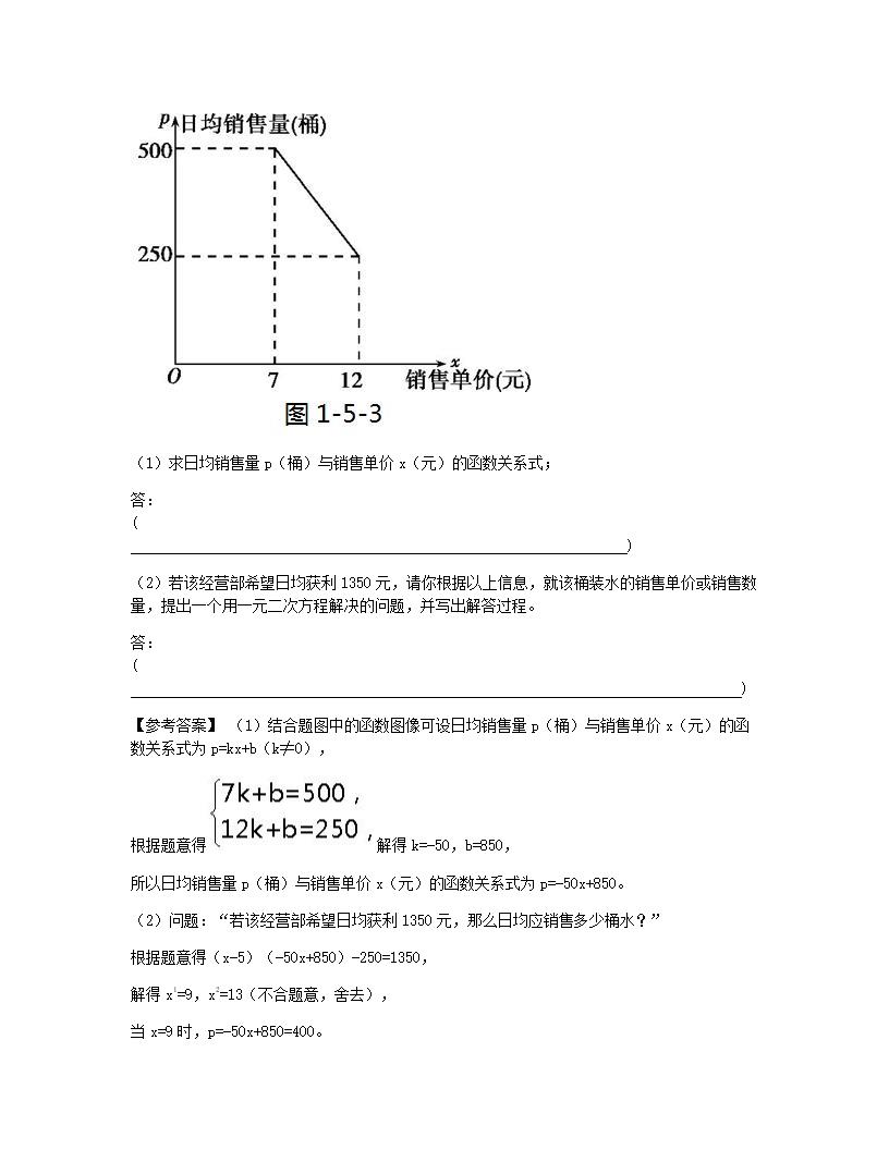 本章检测.docx第15页