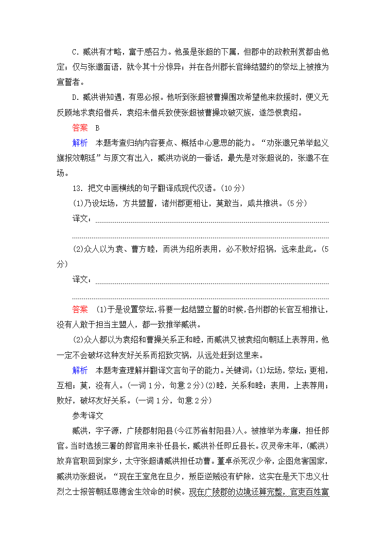 2021届高考语文大二轮专题复习（旧高考）专题作业 全国卷模拟大仿真试卷二（含答案和解析）.doc第28页